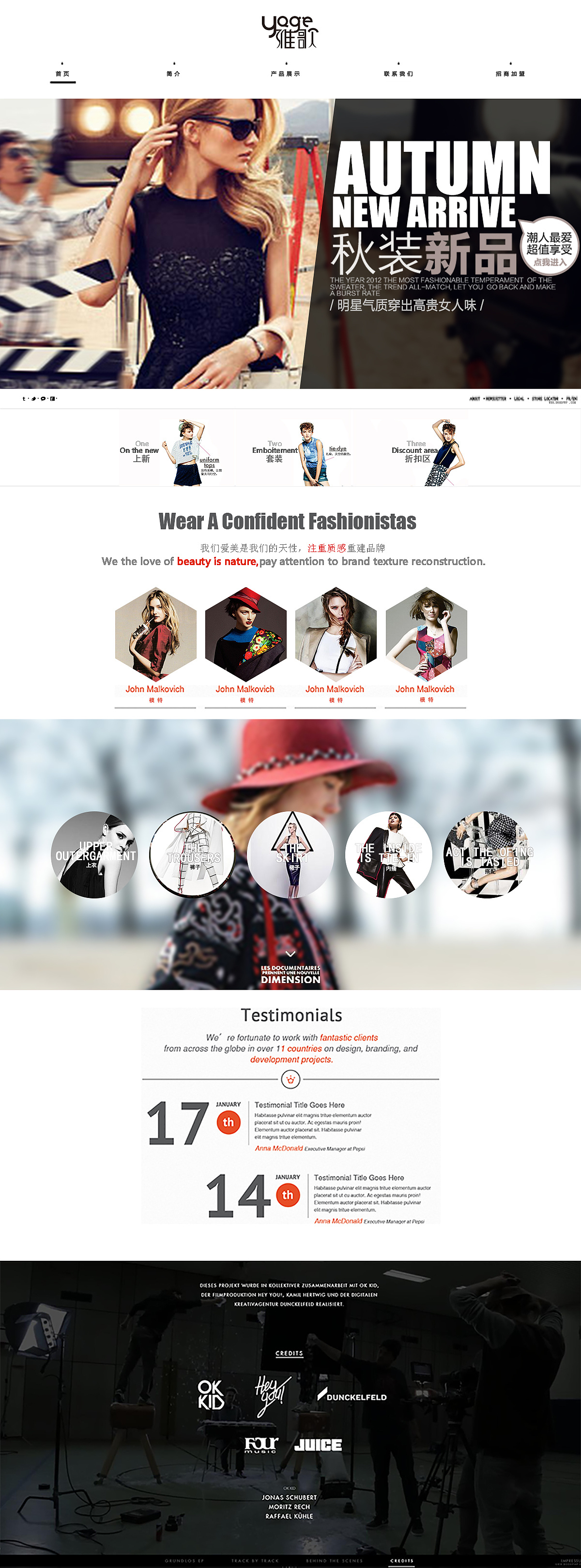 企业服装网站 网页与网站设计的关键要素