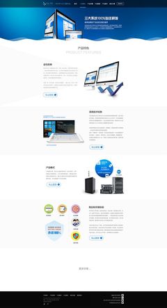 网站系统介绍页面设计与排版要点