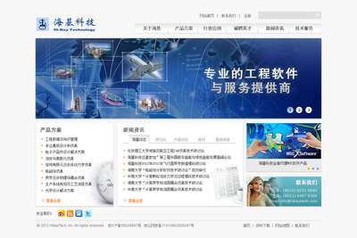 海基科技网站设计 打造专业高效的网页与用户体验