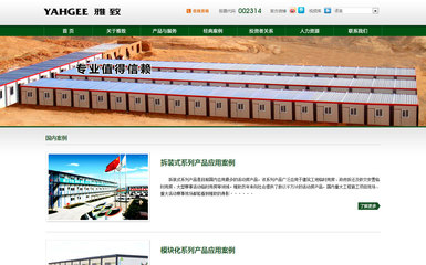 网站设计观点 从单一网页到整体体验的构建