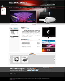 沈阳网站设计案例分享 易势科技，为企业量身打造卓越的网页与网站